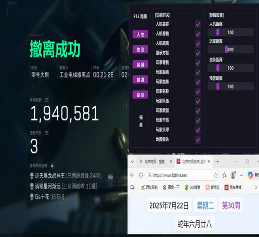 三角洲辅助怎么开启软件效果